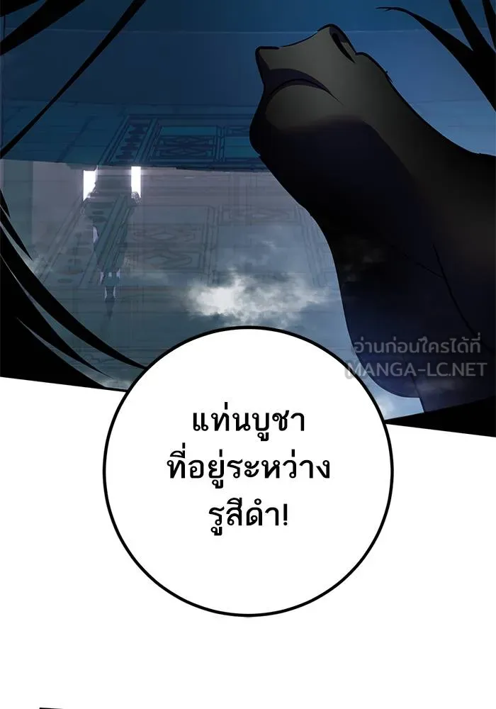 Return to Player ตอนที่ 160 รูปที่ 27