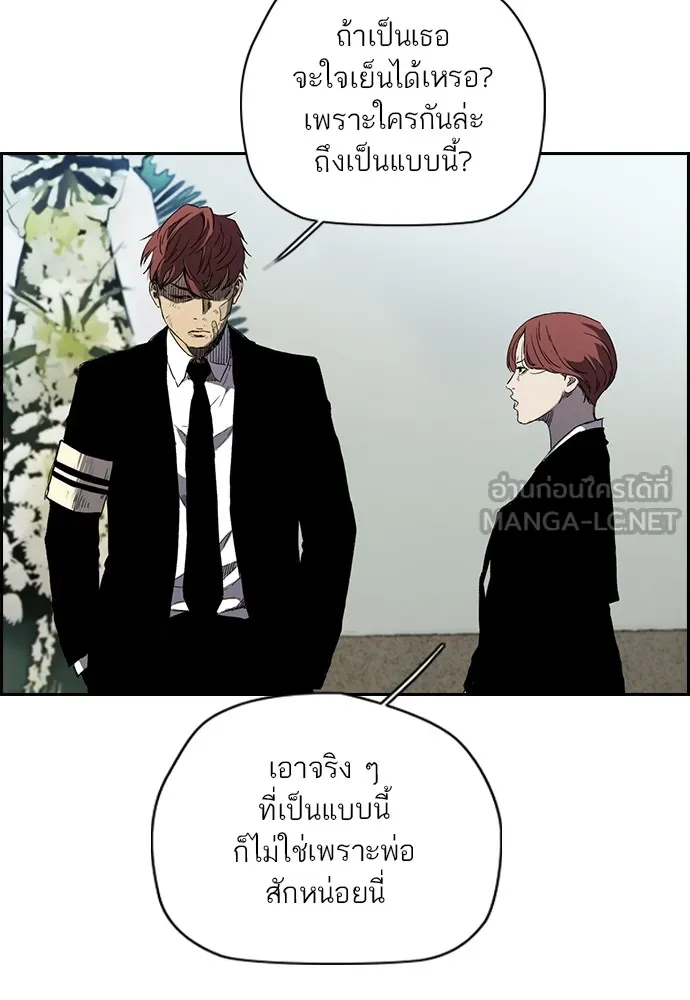 ปั่นสู้ฝันbrWind Breaker ตอนที่ 84 รูปที่ 27