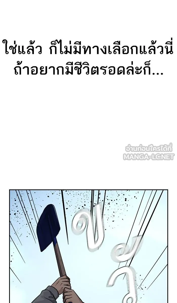To not die ตอนที่ 38 รูปที่ 111