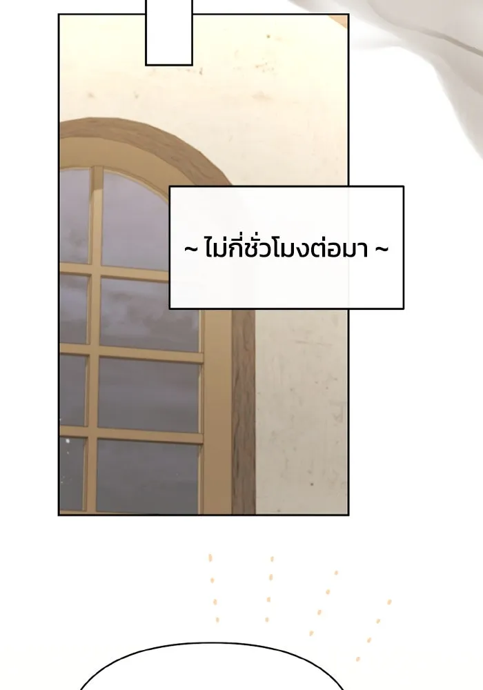 อยู่ดี ๆ ก็มีนางเอกนิยายเป็นเพื่อนบ้าน ตอนที่ 66 รูปที่ 56