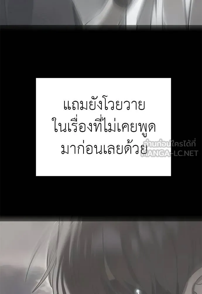 ยมราชลงทัณฑ์ ตอนที่ 117 รูปที่ 66
