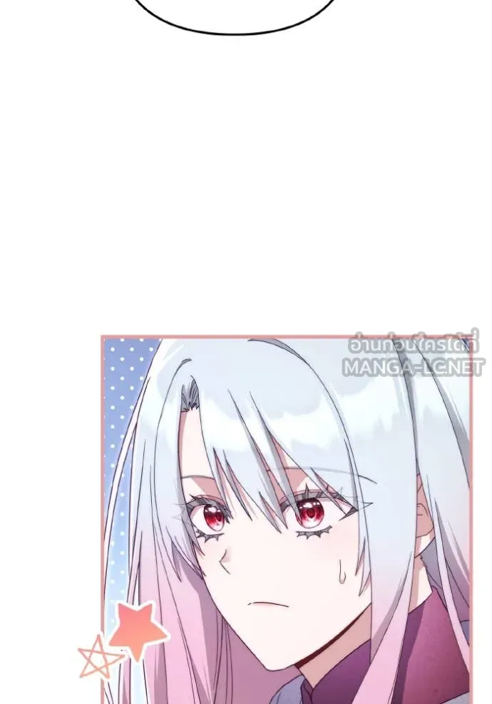 ราชินีจอมมาร ตอนที่ 42 รูปที่ 84