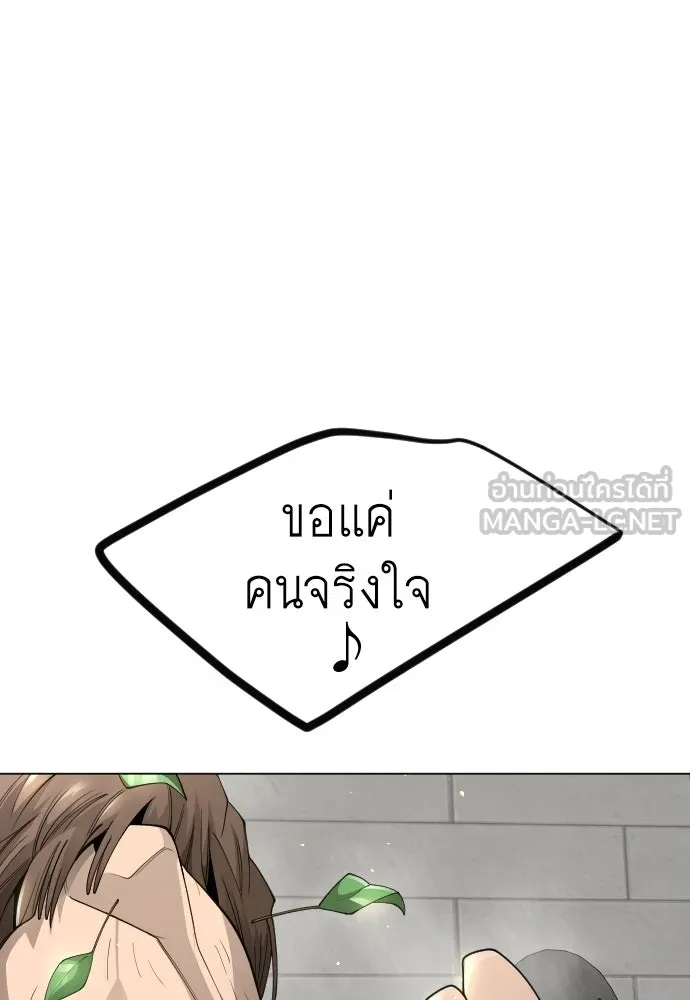 ยุคแห่งยอดมนุษย์ ตอนที่ 97 รูปที่ 66