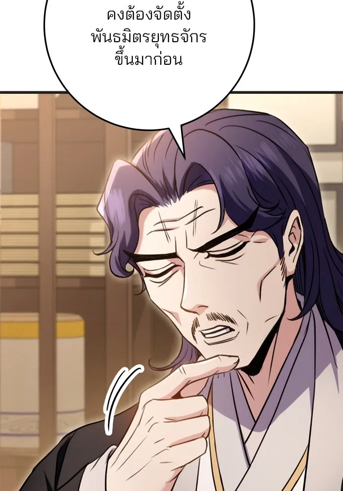 ดาบแห่งจักรพรรดิ ตอนที่ 21 รูปที่ 62