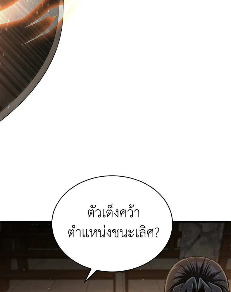 กำปั้นราชันคืนชีพ ตอนที่ 28 รูปที่ 134
