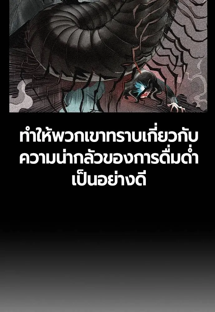 Jungle Juice ตอนที่ 130 รูปที่ 52