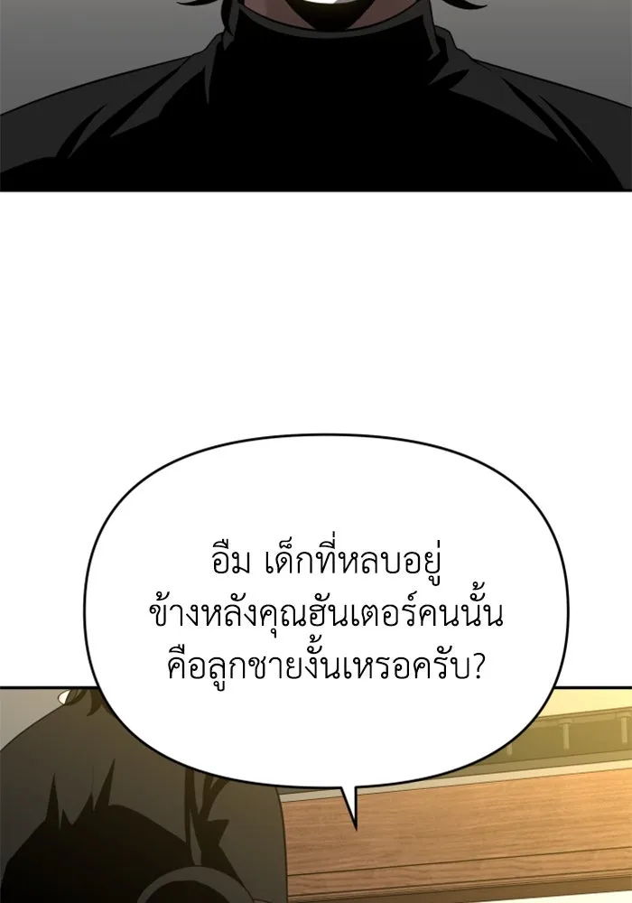 อดีตบอสหอคอย ตอนที่ 28 รูปที่ 58
