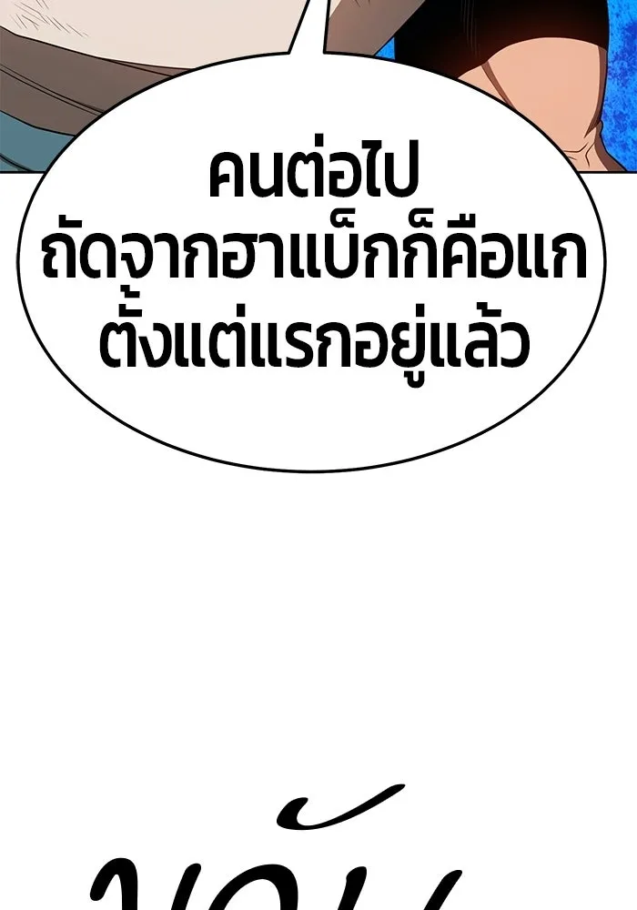 +99 ท่อนไม้พร้อมบวก ตอนที่ 23 รูปที่ 34