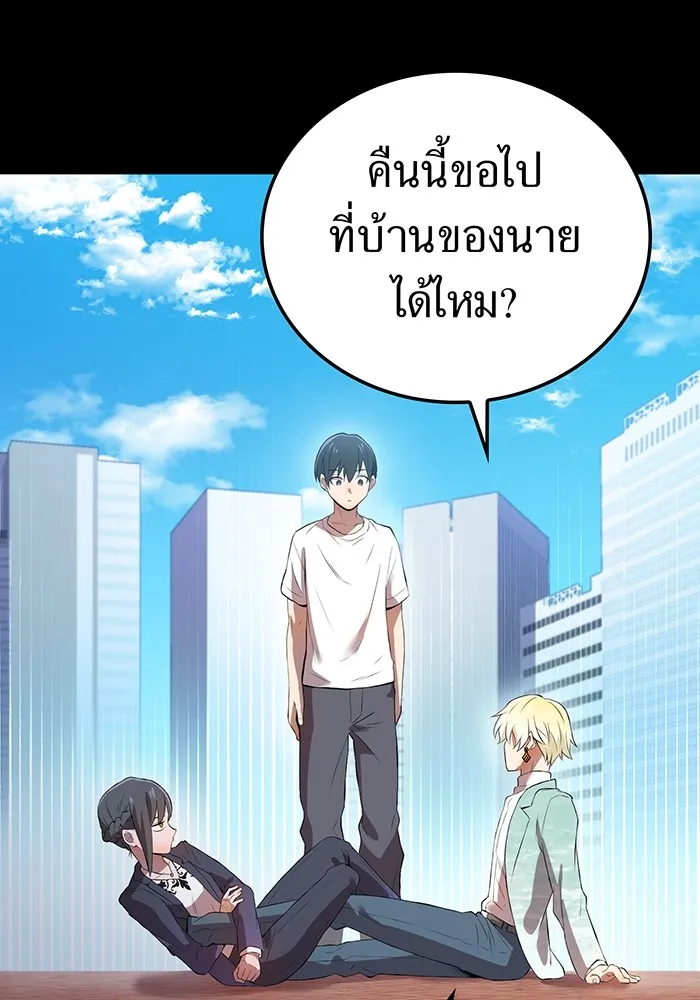 ฮันเตอร์สกิลโกง ตอนที่ 6 เยี่ยมเยือน รูปที่ 89