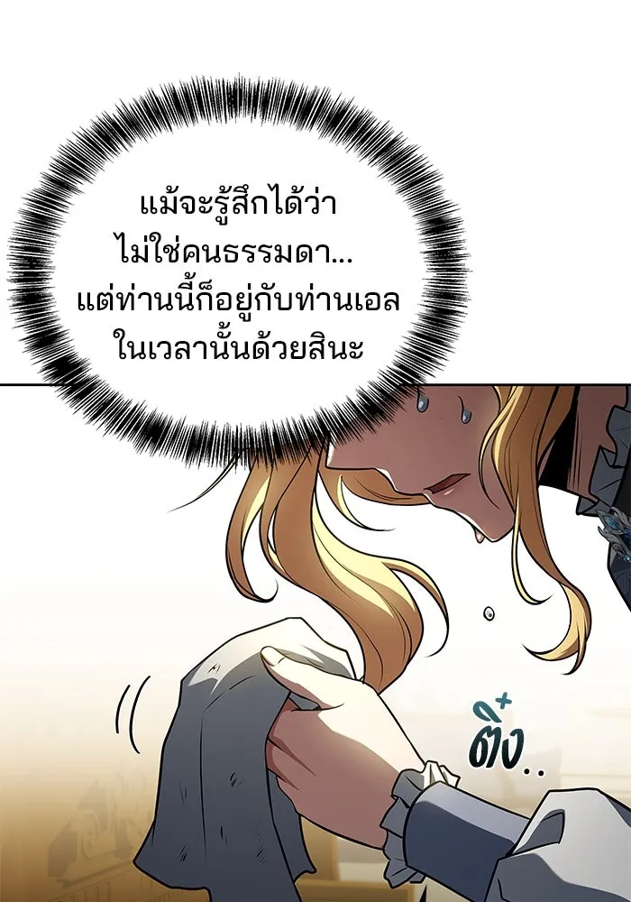 ครัวจอมเวท ตอนที่ 87 รูปที่ 55