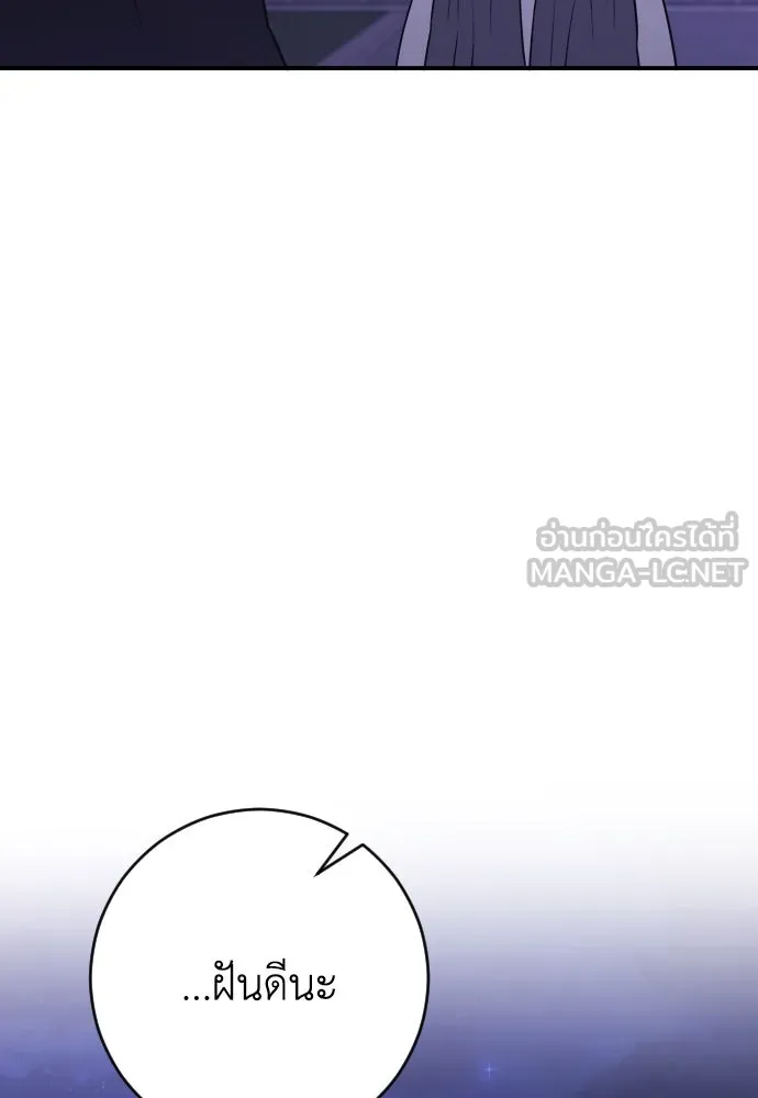 รักไร้ราคา ตอนที่ 17 รูปที่ 108