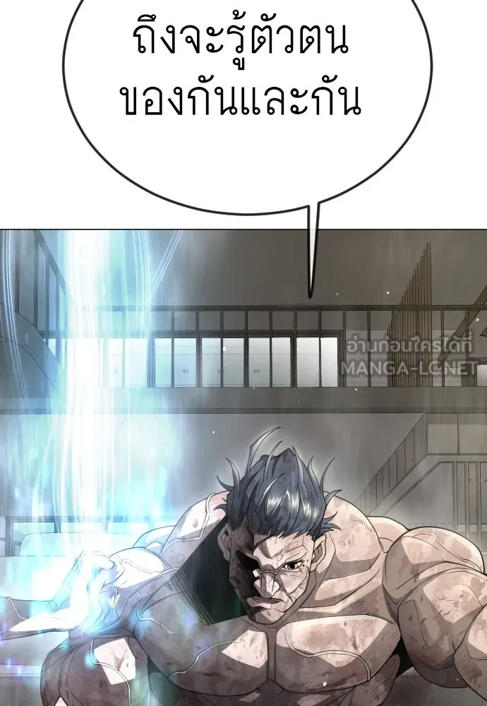 ยุคแห่งยอดมนุษย์ ตอนที่ 96 รูปที่ 72