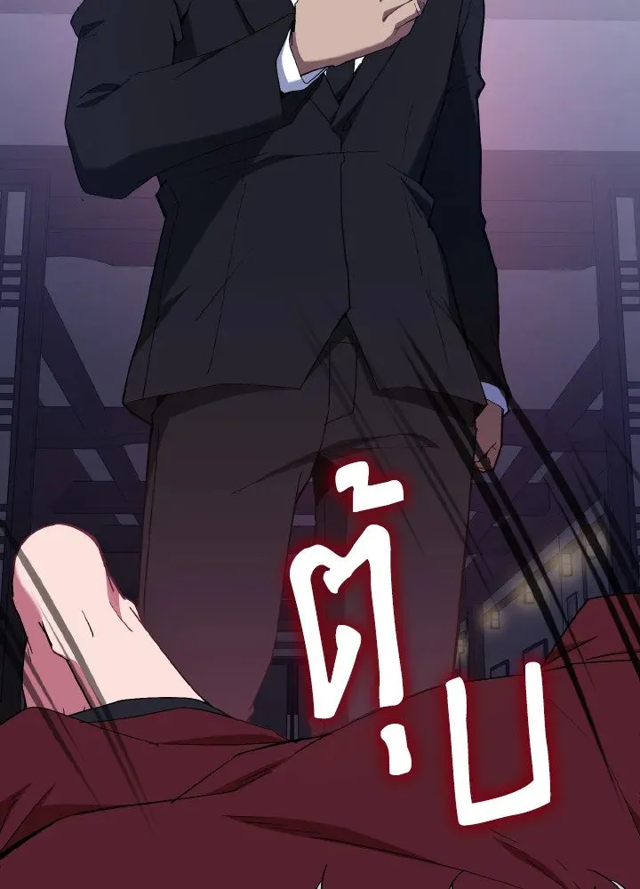 Max Level Player ตอนที่ ตอนที่ 99 รูปที่ 32