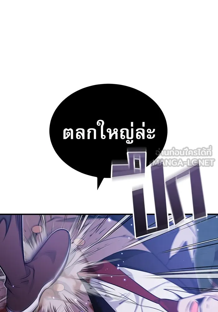 จอมเวทเกิดใหม่ในรอบ 66666 ปี ตอนที่ 39 รูปที่ 102