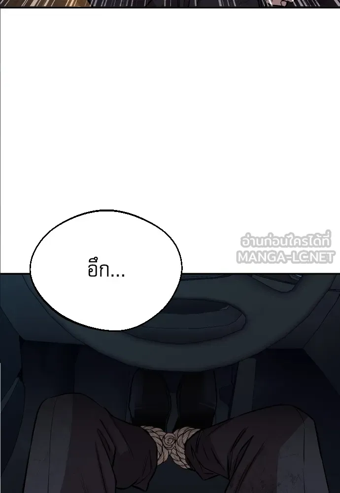 หลานอัจฉริยะของราชาเงินกู้ ตอนที่ 1 รูปที่ 306