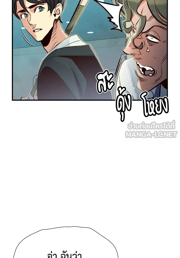 The Lone Necromancer ตอนที่ 4 รูปที่ 90