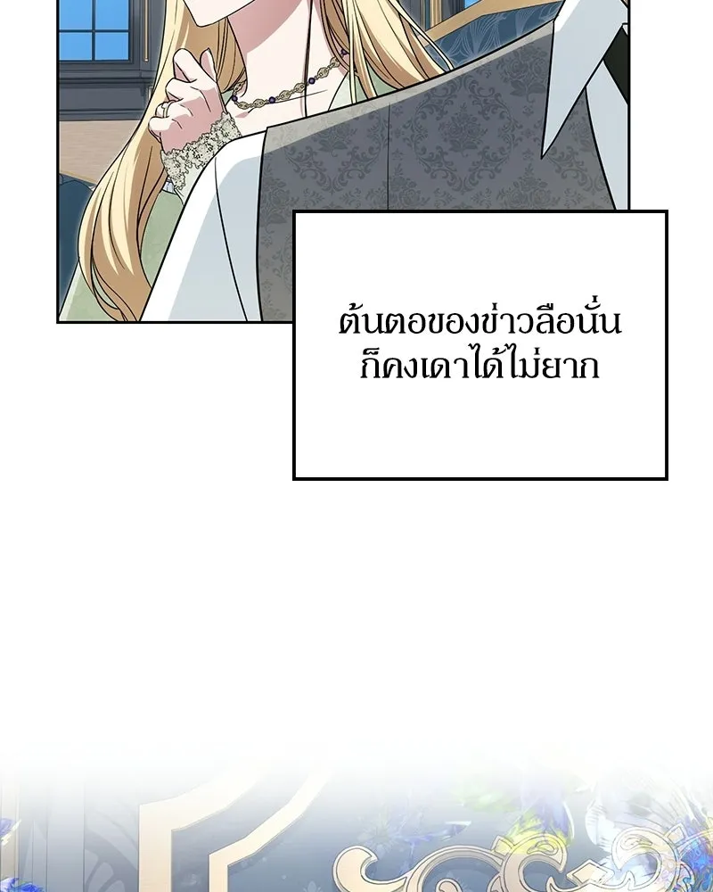 ดัชเชสเชลย ตอนที่ 65 รูปที่ 19