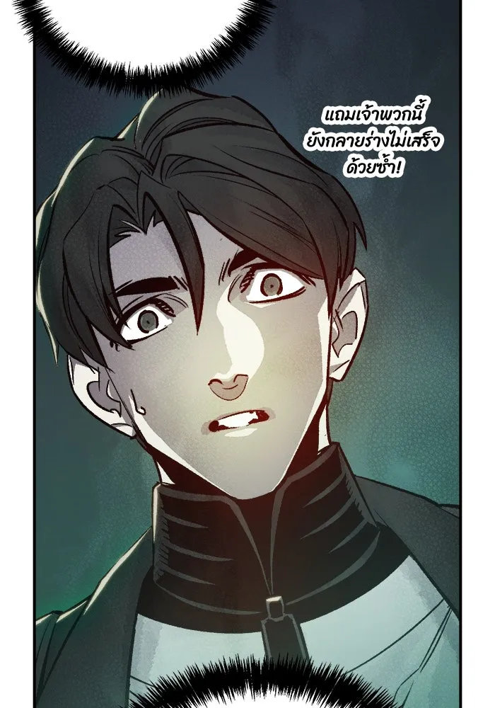 The Lone Necromancer ตอนที่ 22 รูปที่ 22