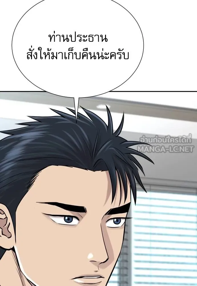 หลานอัจฉริยะ ตอนที่ 19 รูปที่ 146