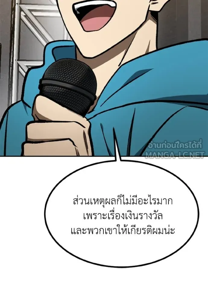 ราชาแห่งอ็อกทากอน ตอนที่ 167 รูปที่ 71