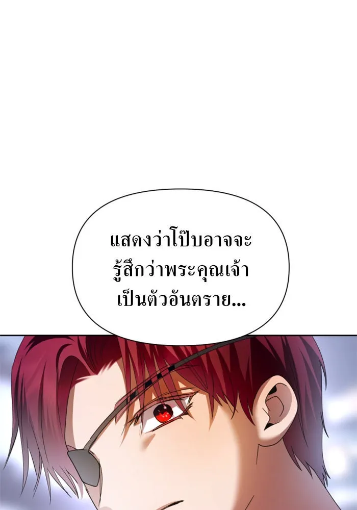 ชิงชีวิตพลิกลิขิตชะตา ตอนที่ 92. อิจฉา รูปที่ 112