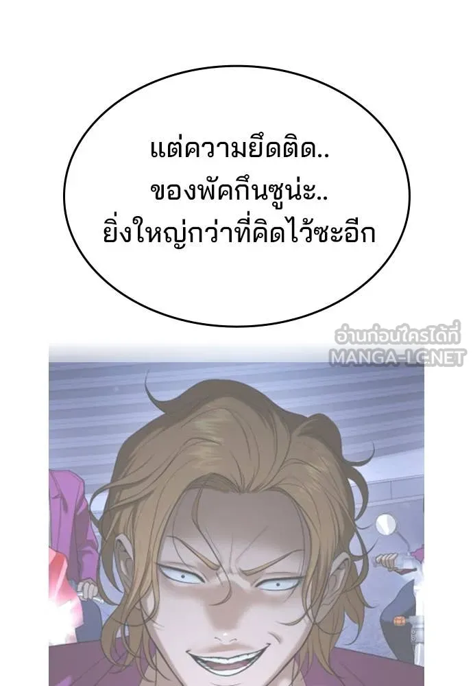 ทางหลุดพ้นของ ตอนที่ 35 รูปที่ 125