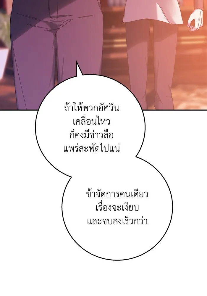 ย้อนเวลาพลิกชะตาทายาท ตอนที่ 11 รูปที่ 7