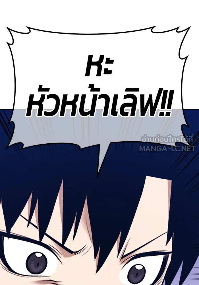 +99 ท่อนไม้พร้อมบวก ตอนที่ 6 ปนเปื้อน (1) รูปที่ 264