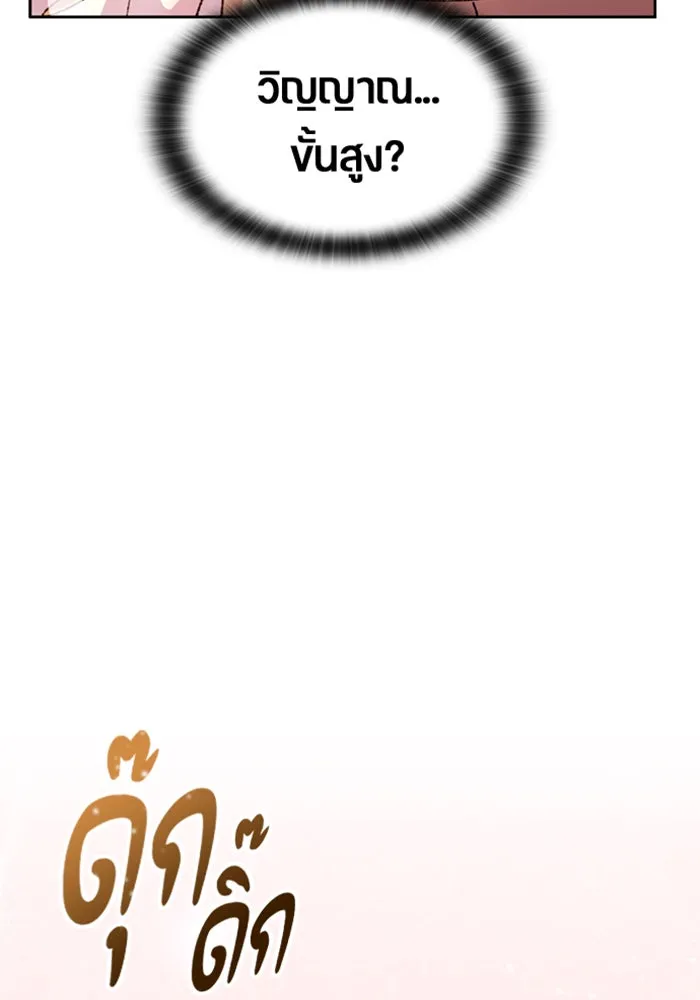 ตั้งแคมป์ฮีลใจในต่างโลก ตอนที่ 35 รูปที่ 74