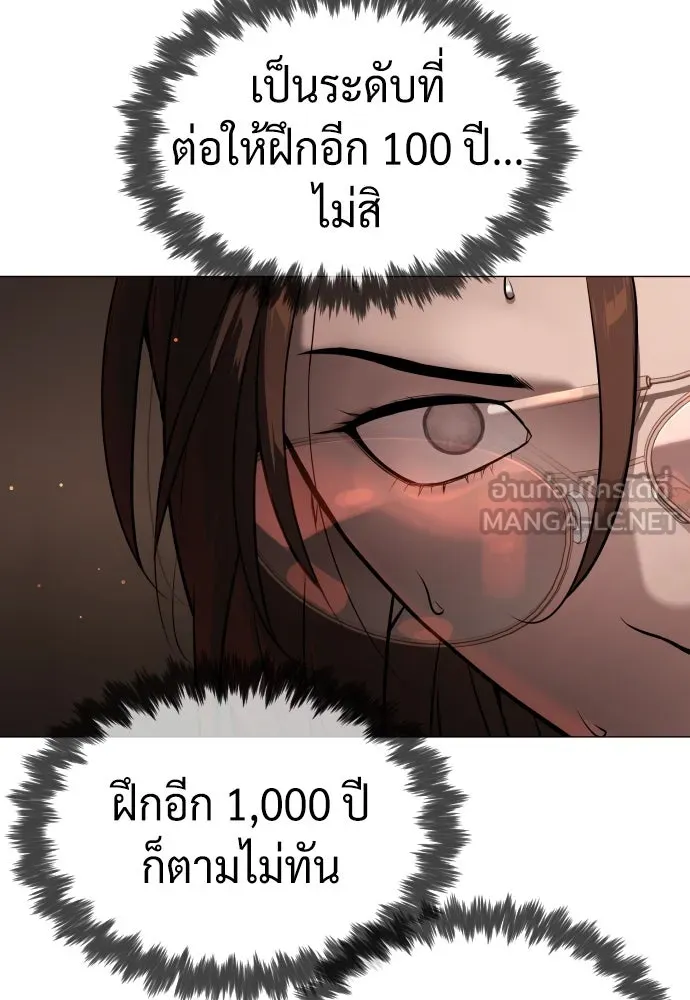 นักฆ่าย้อนวัย ตอนที่ 42 รูปที่ 66