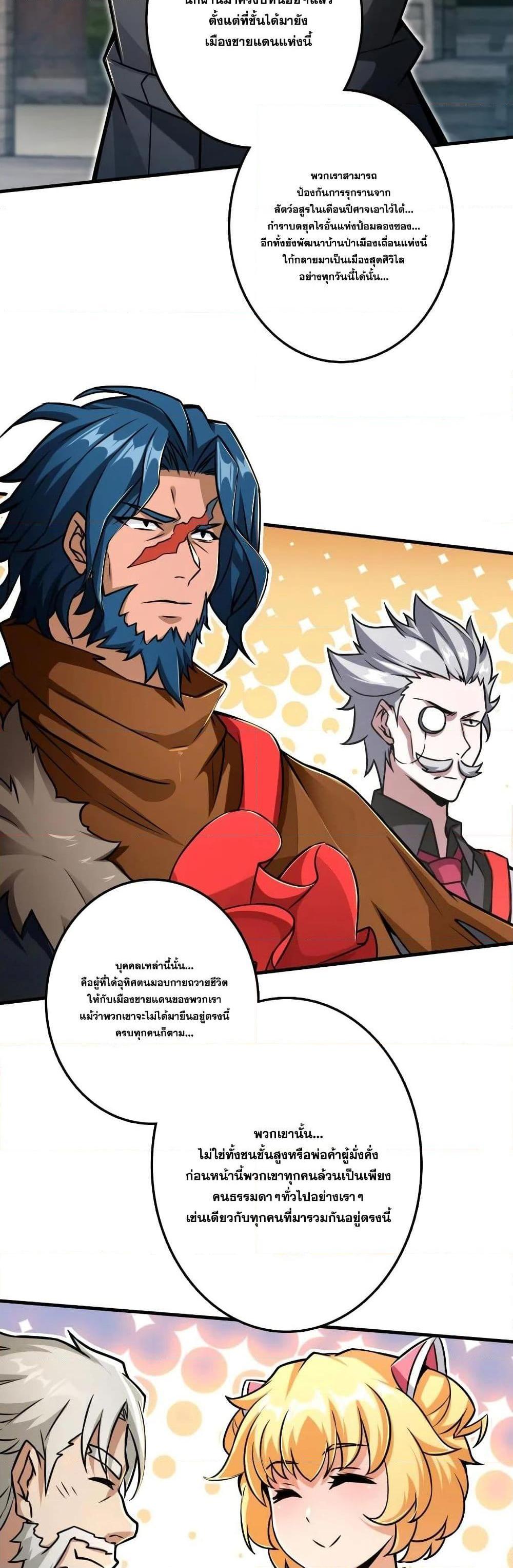 Release That Witch ตอนทื่ 152 รูปที่ 3