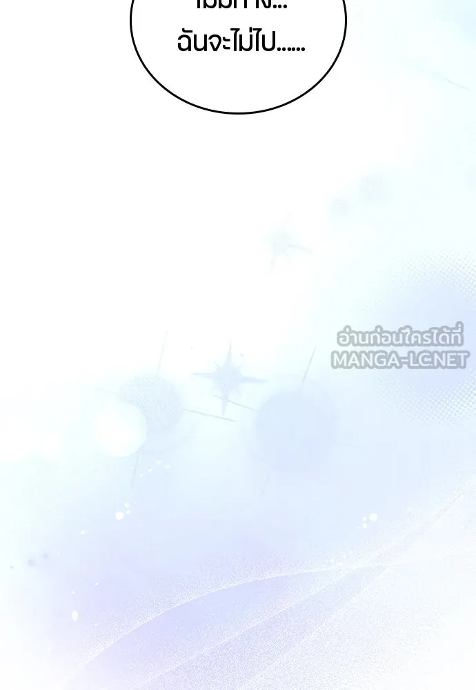 ตั้งแคมป์ฮีลใจในต่างโลก ตอนที่ 3 รูปที่ 90