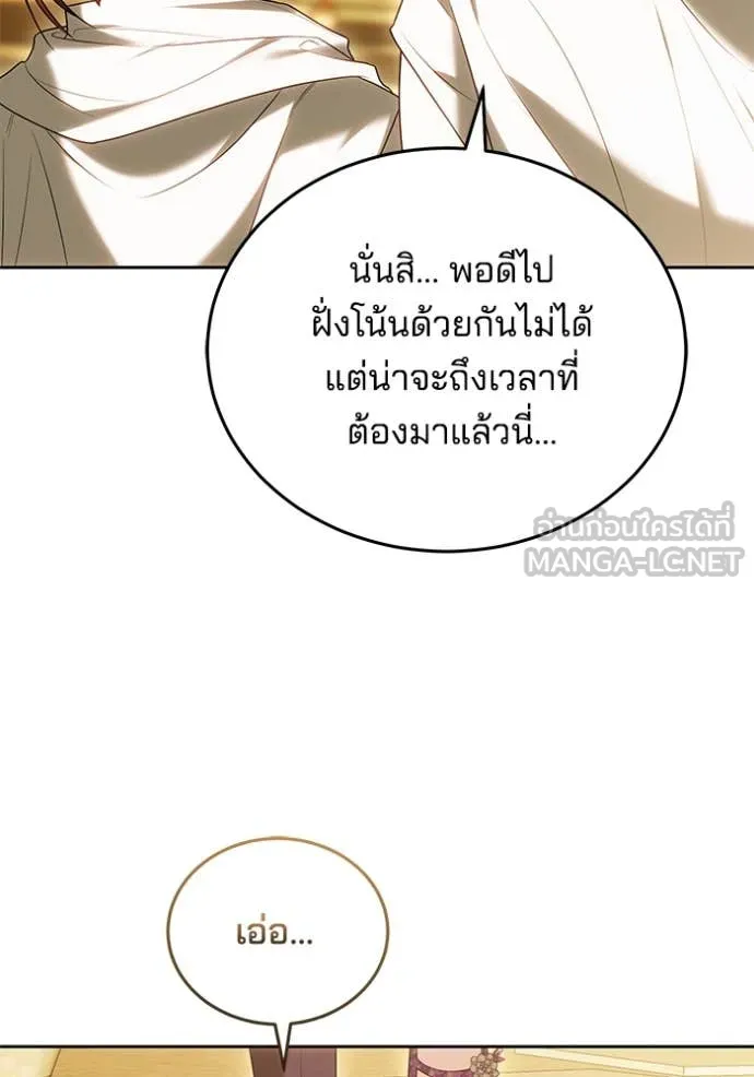 เจ้าสาวอัคนีดำ ตอนที่ 96 รูปที่ 122