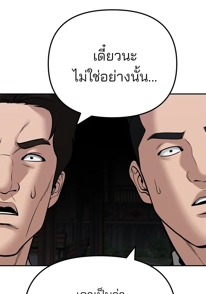 เลวฟาดเลว ตอนที่ 99 รูปที่ 188