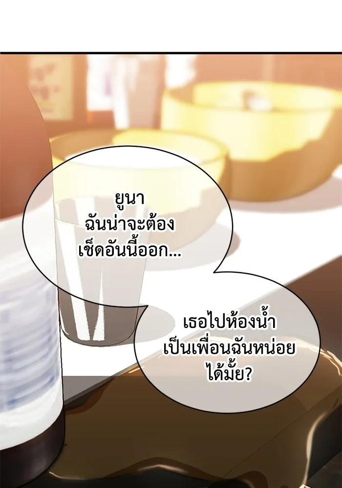 ชีวิตรักฉบับเดจาวู ตอนที่ 83 รูปที่ 32