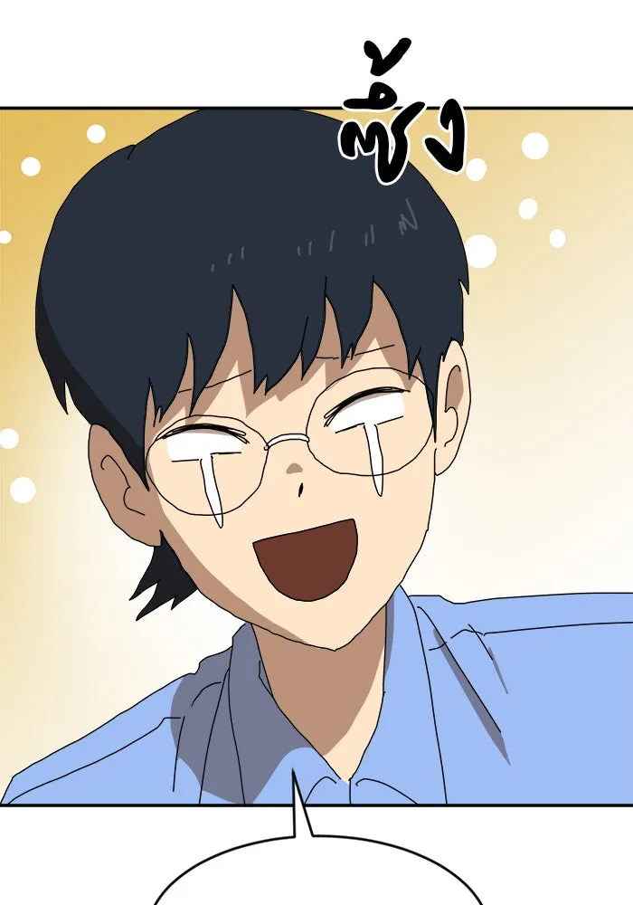 Double Click ตอนที่ 19 รูปที่ 19