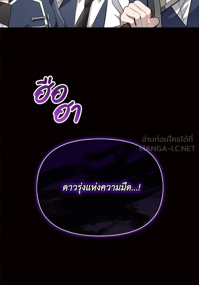 แอชสตาร์ต ตอนที่ 8 รูปที่ 24