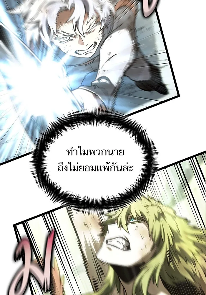 หลังวันสิ้นโลก ตอนที่ 162 รูปที่ 127