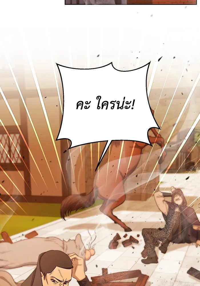 ชีวิตใหม่ในตระกูลมือสังหาร ตอนที่ 12 รูปที่ 2