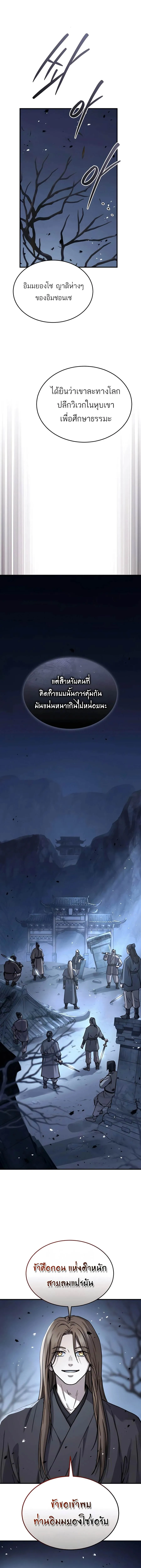 Absolute Dominion เหน_อฟ_าใต_หล_าข_าค_อผ_พ_ช_ต ตอนที่ ตอนที่ 50 รูปที่ 27