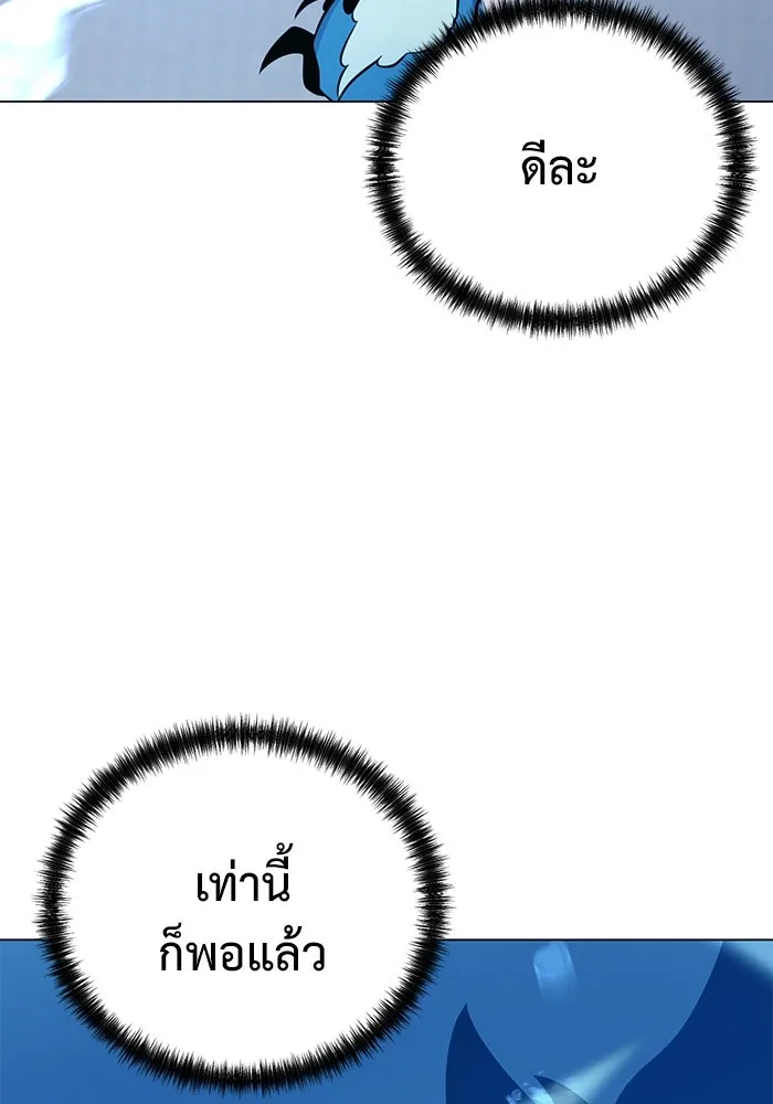 การกลับมาของทรราชวันสิ้นโลก ตอนที่ 41 รูปที่ 25