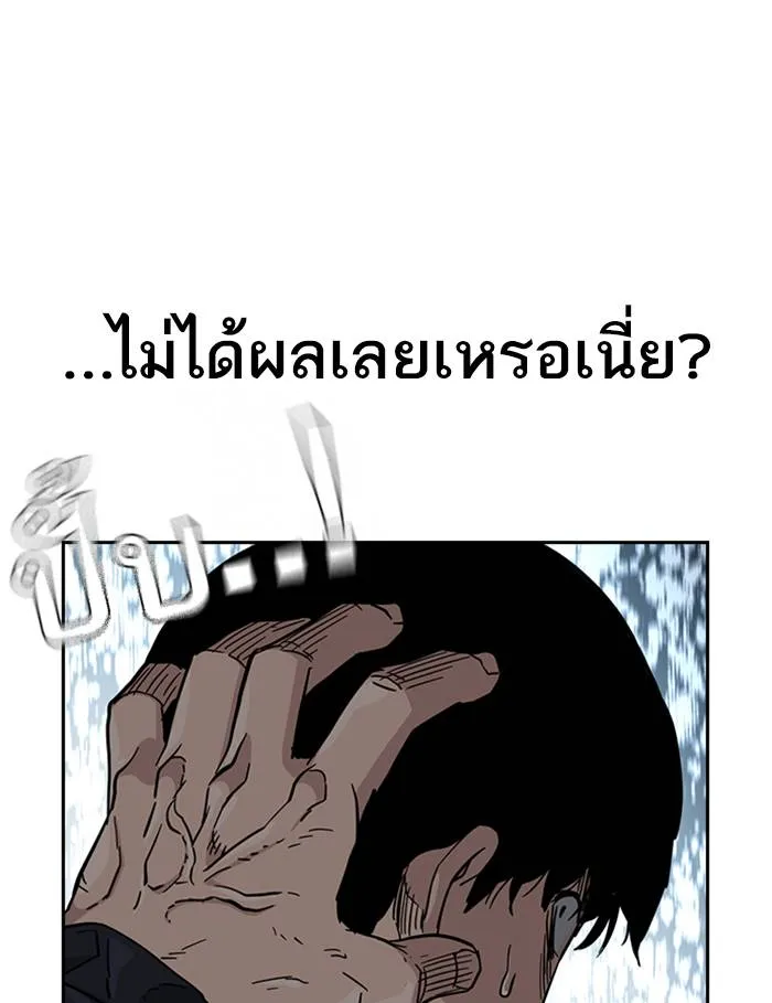 To not die ตอนที่ 48 รูปที่ 94