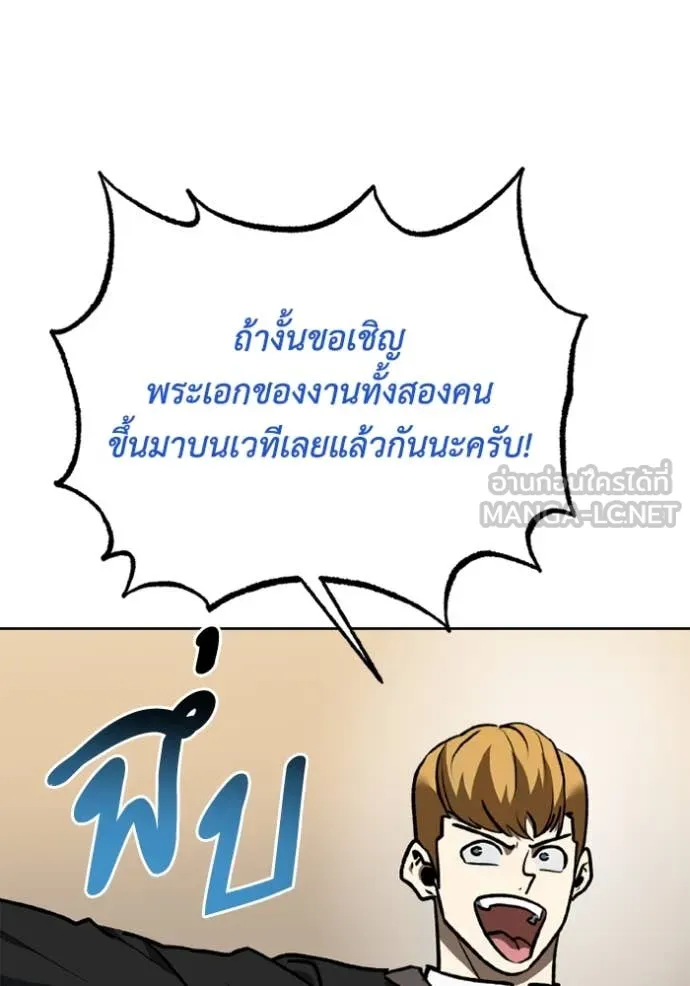 ราชาแห่งอ็อกทากอน ตอนที่ 184 รูปที่ 92