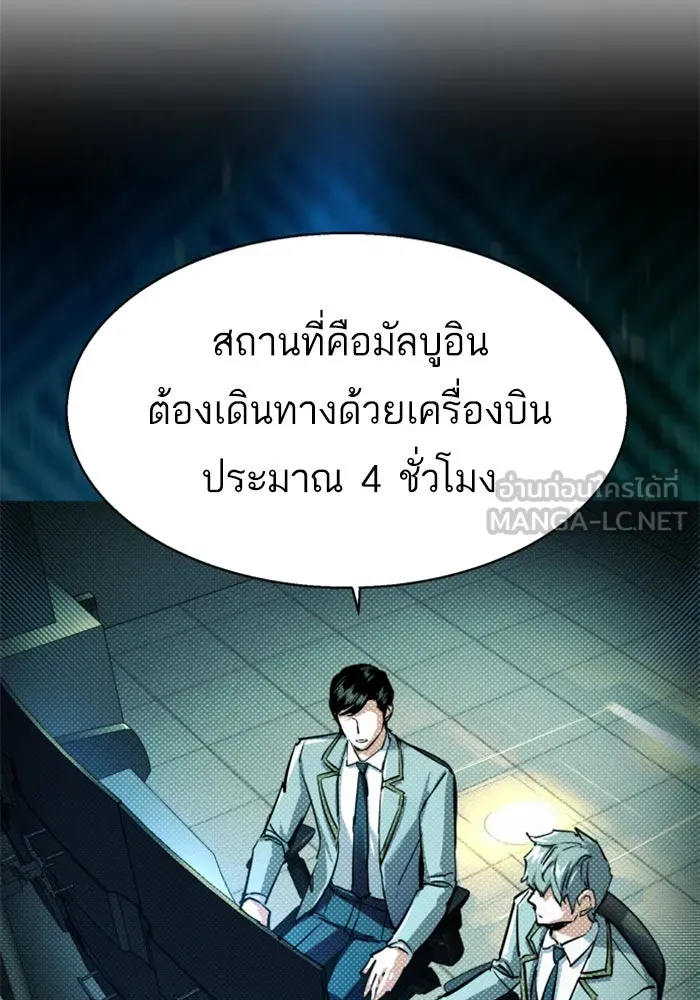 พี่ชายสายบอดี้การ์ด ตอนที่ 238 รูปที่ 30