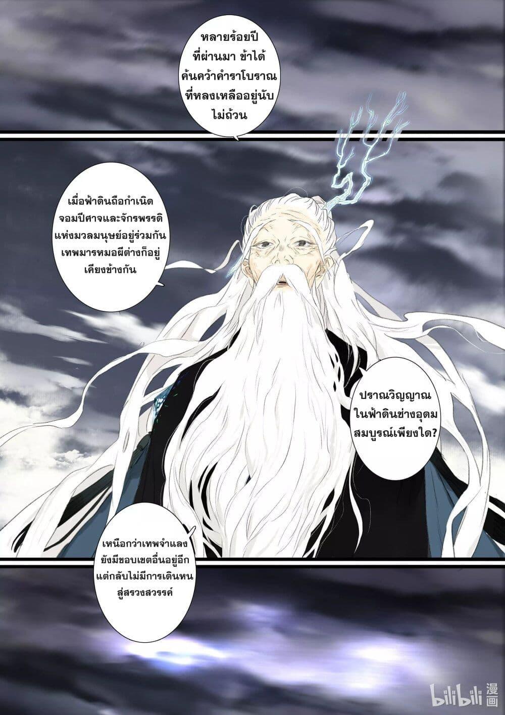 Manga-lc-com อ่านมังงะ อ่านการ์ตูน ออนไลน์ ฟรี Song of the Sky Walkers ลำนำของผู้ล่องนภา ตอนที่ 1 2 3 4 5 6 7 8 9 10 11 12 13 14 ฟรี ไม่มีโฆษณา Manga-lc - อ่าน มังงะ อ่าน การ์ตูน ออนไลน์ อ่านมังงะ ฟรี