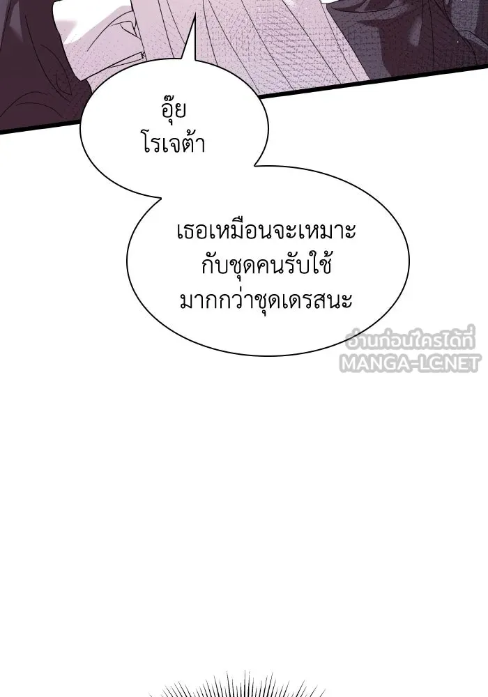 ทำแบบนี้ไม่ได้เพคะ องค์ชาย ตอนที่ 2 รูปที่ 75