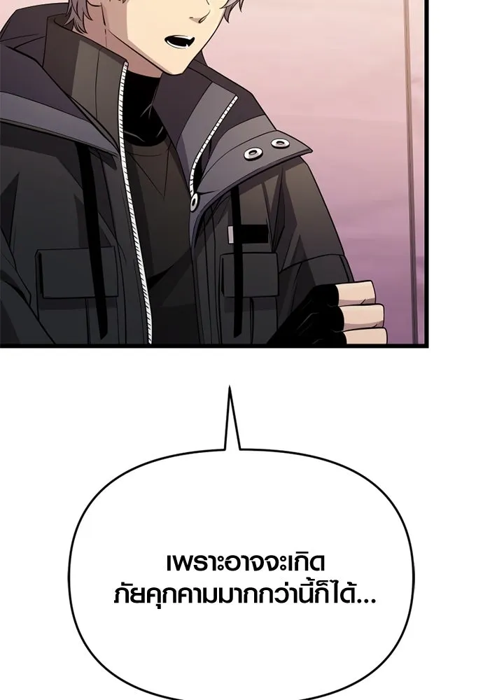 พลิกชะตาคว้าไอเทมระดับเทพ ตอนที่ 31 ฮาร์ปี้ควีน (1) รูปที่ 119