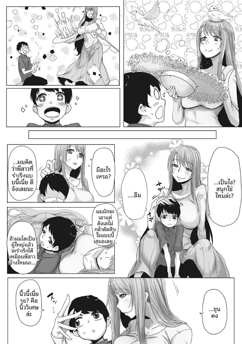 Doujin-Lc- อ่าน โดจิน มังฮวา เกาหลี ญี่ปุ่น จีน แปลไทย คุณพี่สาวจอมเวทย์ [Bakuya] ตอนที่ 1 2 3 4 5 6 7 8 9 10 11 12 13 14 ฟรี ไม่มีโฆษณา อ่าน โดจิน Manhwa เกาหลี ญี่ปุ่น จีน เรามีครบ คัดมาให้เน้นๆ โดจิน 18+ รับประกันความฟินโดย  Doujin Lc