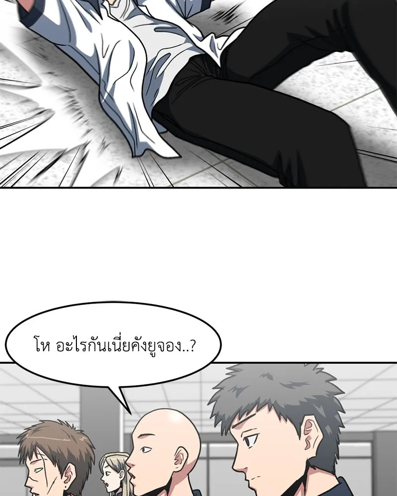 โรงเรียนสัตว์กินเนื้อ ตอนที่ 22 รูปที่ 22