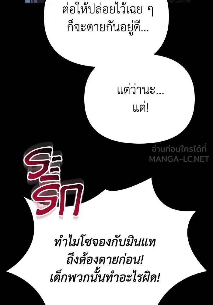 การแข่งขันของผู้เกิดใหม่ ตอนที่ 42 รูปที่ 54